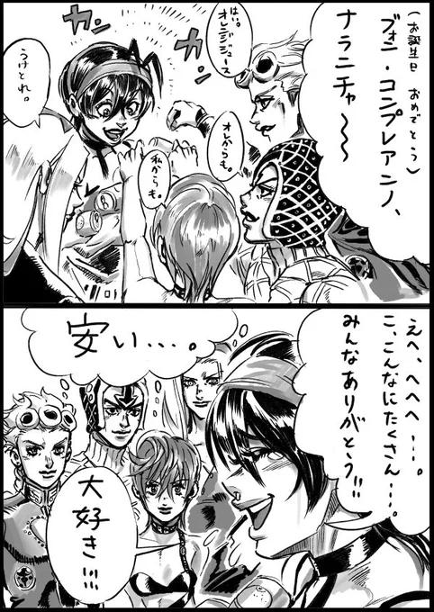 ナランチャお誕生日おめでとう～！ 