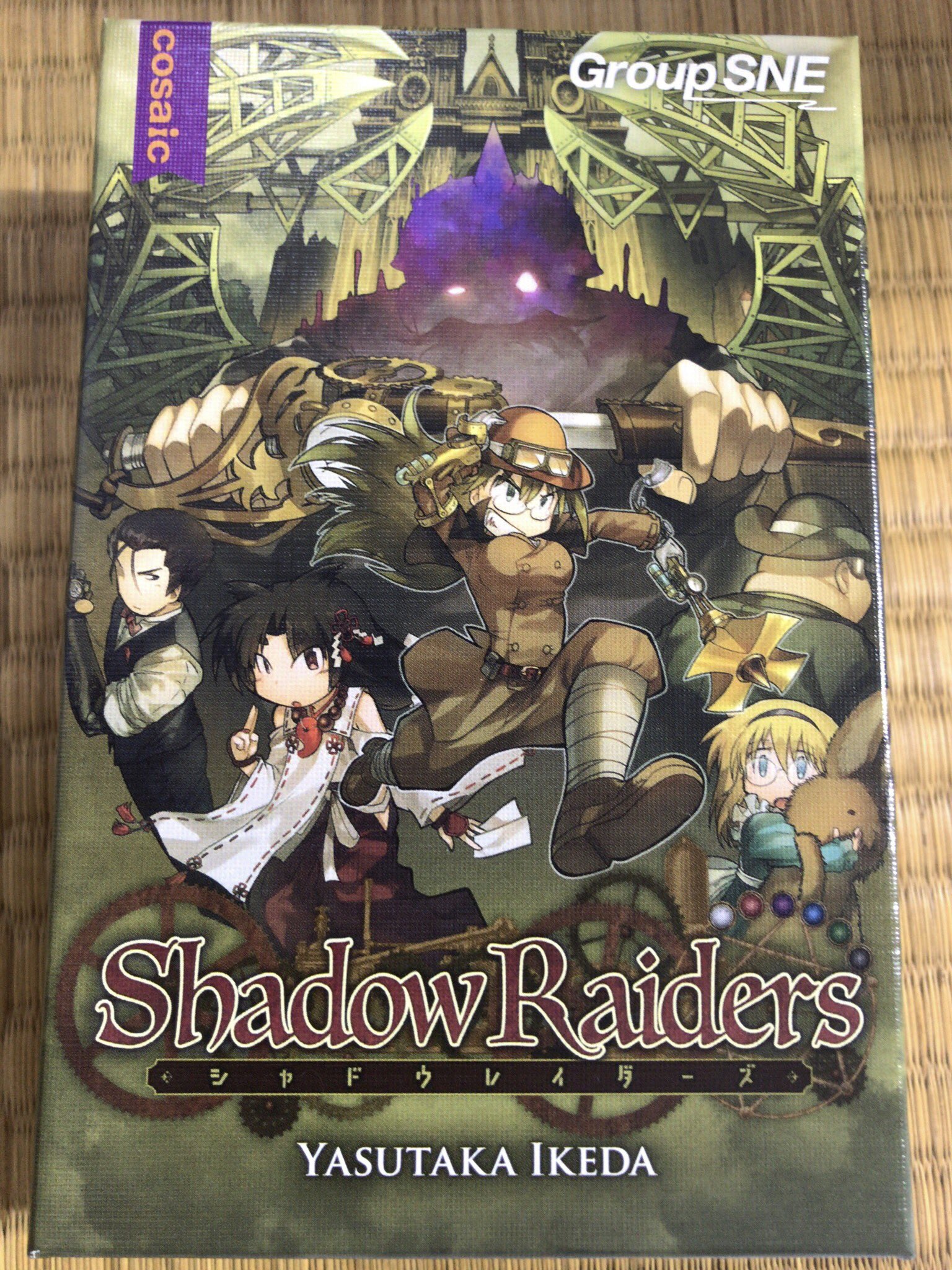 むむ 白熱日本酒教室全3巻発売中 今日遊んだ1つ目は シャドウレイダーズ 往年の名作ゲーム シャドウハンターズ のリメイクです 箱がめっちゃコンパクトになって持ち歩くのが楽になりました シャドウハンターズはa4サイズの箱で