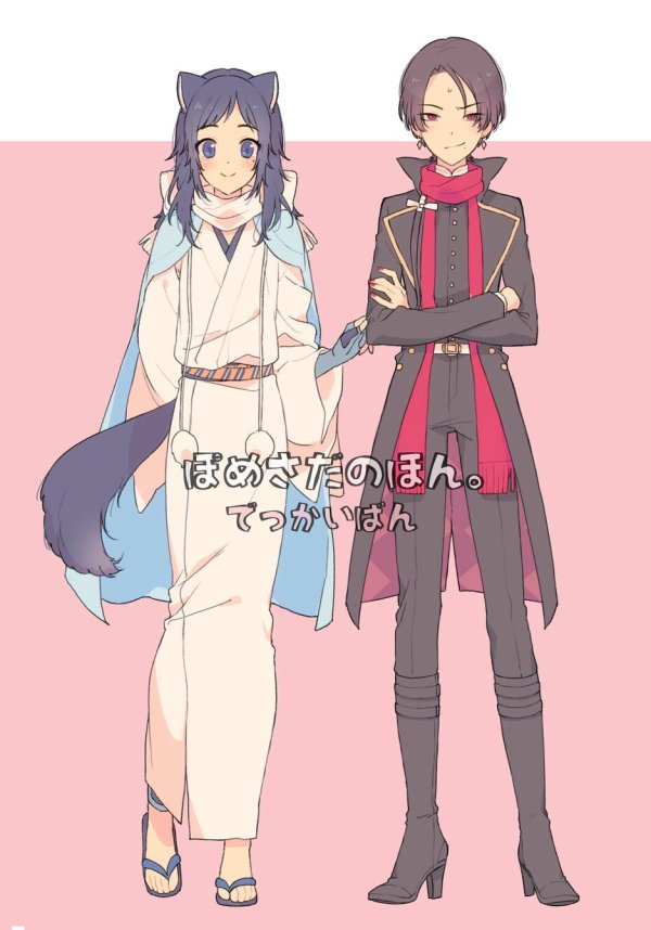 【🌸通販と書店委託お知らせ】

「ぽめさだのほんでっかいばん」
●フロマージュ(https://t.co/3WCYAWFkQe)
●とらのあな(https://t.co/cahotBGvGT)

「H/E/A」(※R18)
●フロマージュ(https://t.co/mCpiKdk92S)
●とらのあな(https://t.co/o6JBkGizkU)

宜しくお願いします～! 