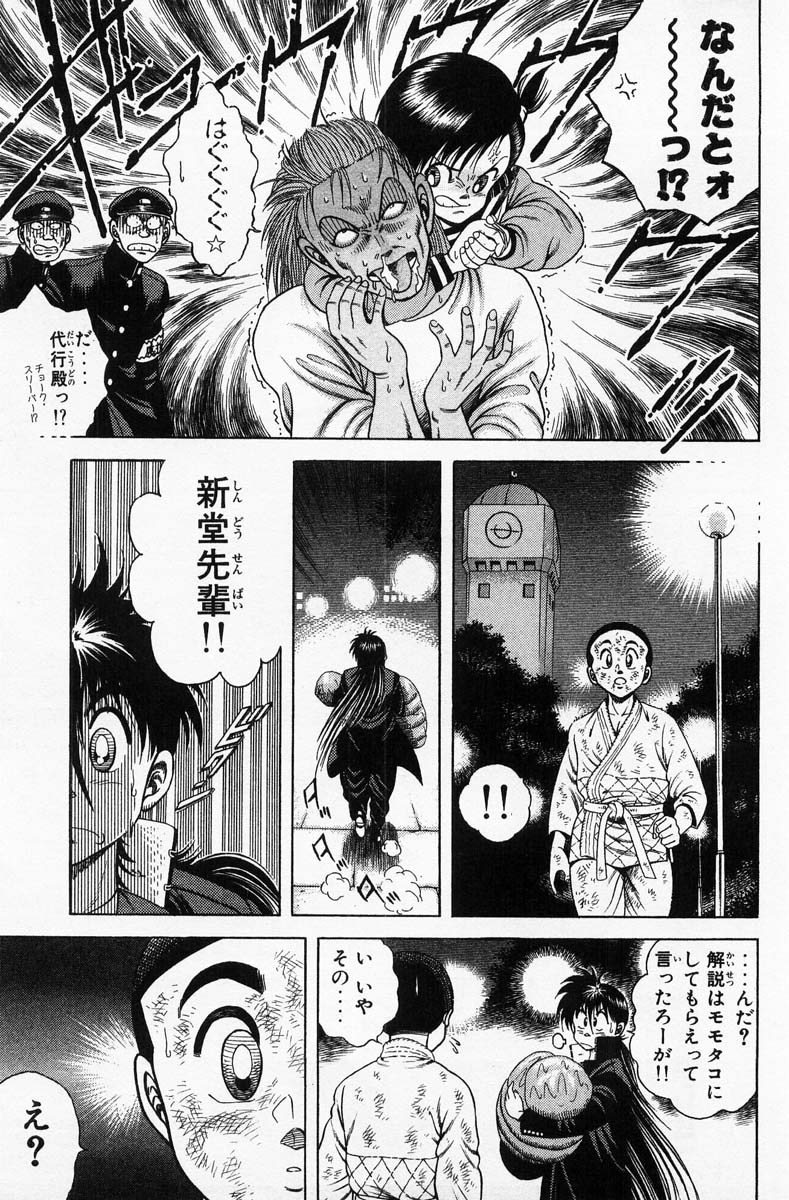 格闘mの社 漫画 新 コータローまかりとおる ２巻 では 下記のようなスリーパーホールドシーンが確認されています 格闘漫画だけあって 描写が綿密です T Co Rogcykgdrc T Co Rbvjmckhqw Twitter