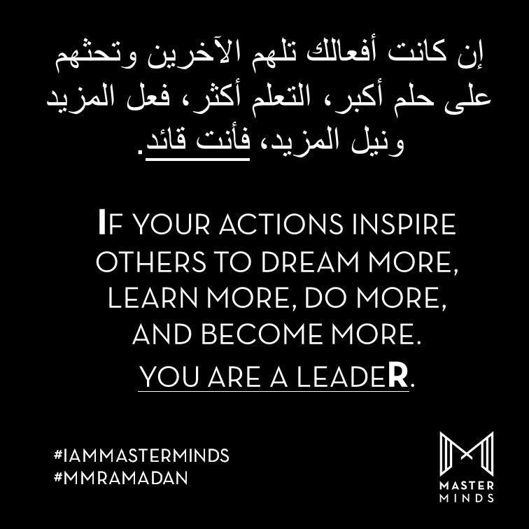 MasterMinds_MA's tweet photo. Leaders Inspire Through Action – Not Just Words.
#IamMasterMinds #MMCG #MasterMinds #MMRamadan #business #biztips #leadership #entrepreneur #inspire #motivation https://t.co/QSOK1bDs3R