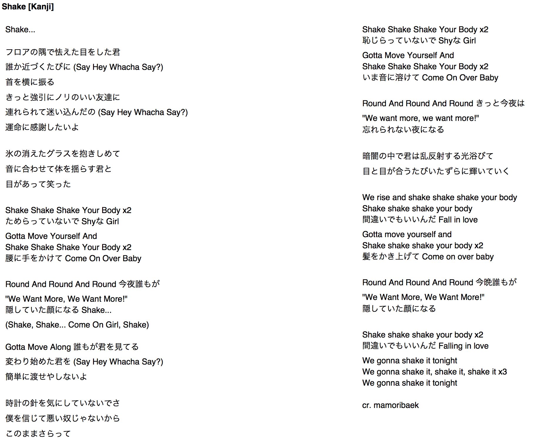 BBAEK 'ㅅ' ALLEY  ENGLISH ONLY on X: Romaji and Kanji lyrics for