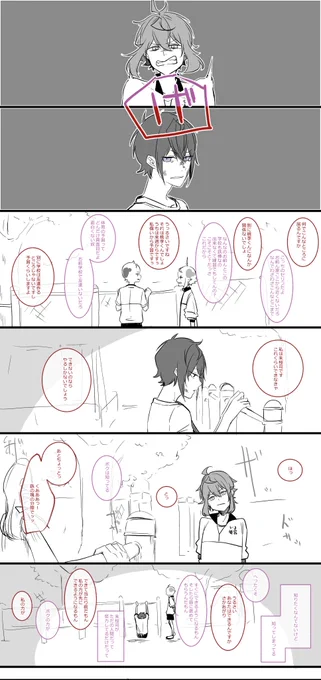司くんと桃李くん①めっちゃ捏造めっちゃモブ。 