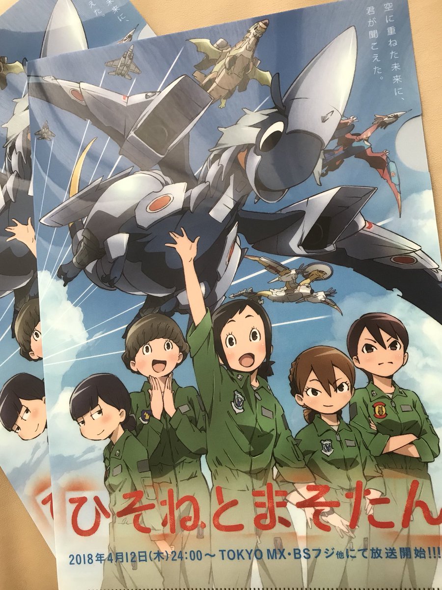 hisomaso_anime's tweet photo. What is a #dpilot ? Come and find out at 10:30 in Room9 today at @animecentral ! Thereโs free give away too so donโt be scared! #ACen2018 https://t.co/FOYEae8MzN
