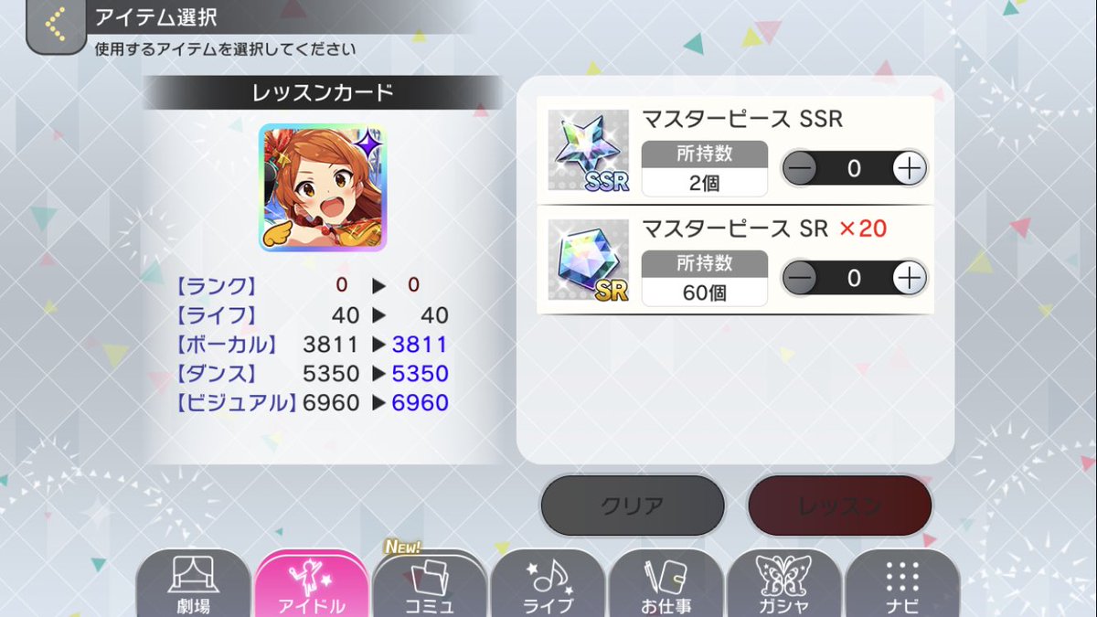 孫悟飯pによるミリオンライブ シアターデイズの紹介