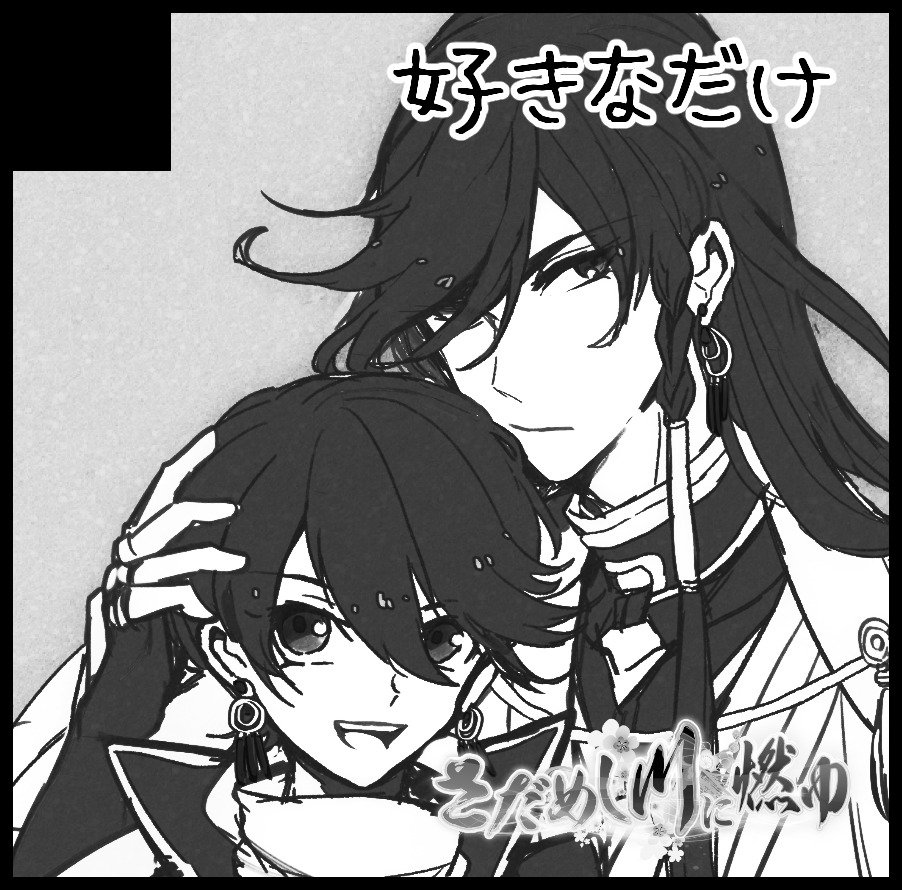 【サークル参加します!!】2018年07月01日(東京)さだめし川に燃ゆ 5| #赤ブーサークル参加 https://t.co/1WIt0Hzkcp
使い回しのサクカ 