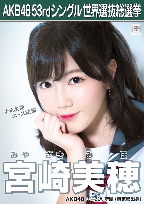 Akbまとめ速報 Akb48 Matome Jp 18年05月 Twilog Akbまとめ速報 Akb48 Matome Jp 18年05月 Twilog