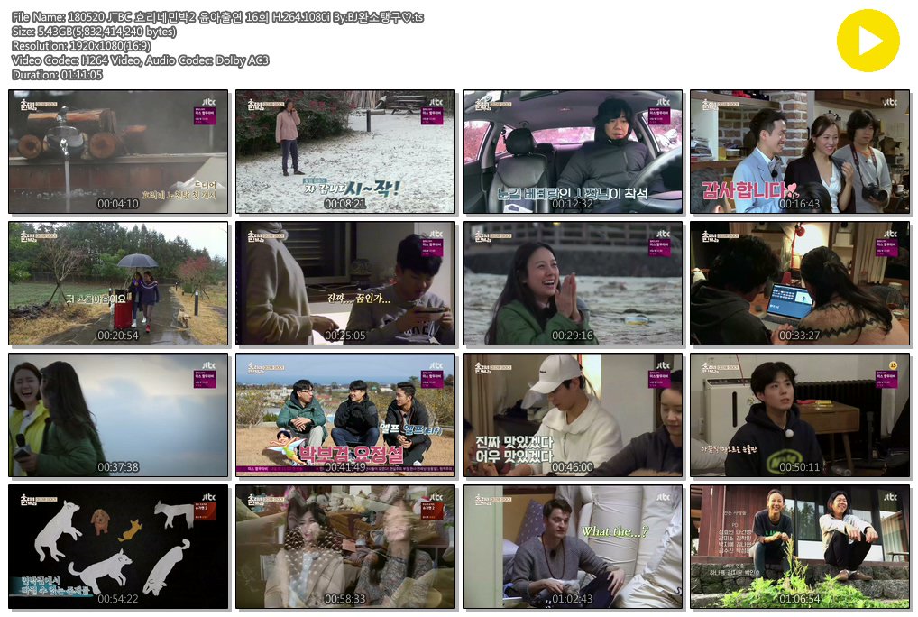 [TS] 180520 JTBC 효리네민박2 윤아출연 16회 마지막이야기  H.264.1080i By.BJ완소탱구♡.ts
mgnet.me/dquC9Ha