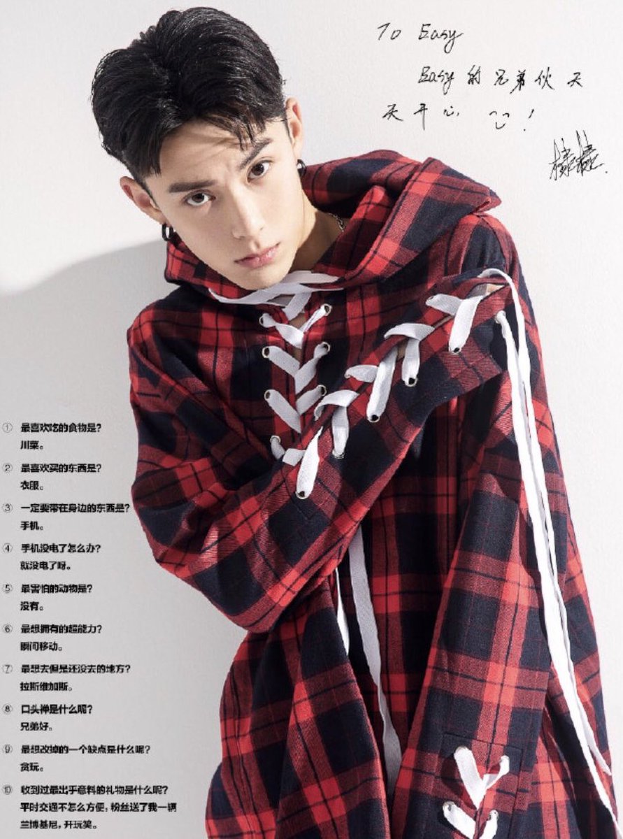 Dylan Wang Daily 😎 on X: [TRANS] An old interview which