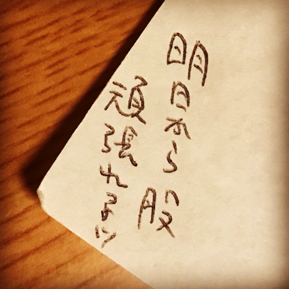 たまには飲んでまーす 