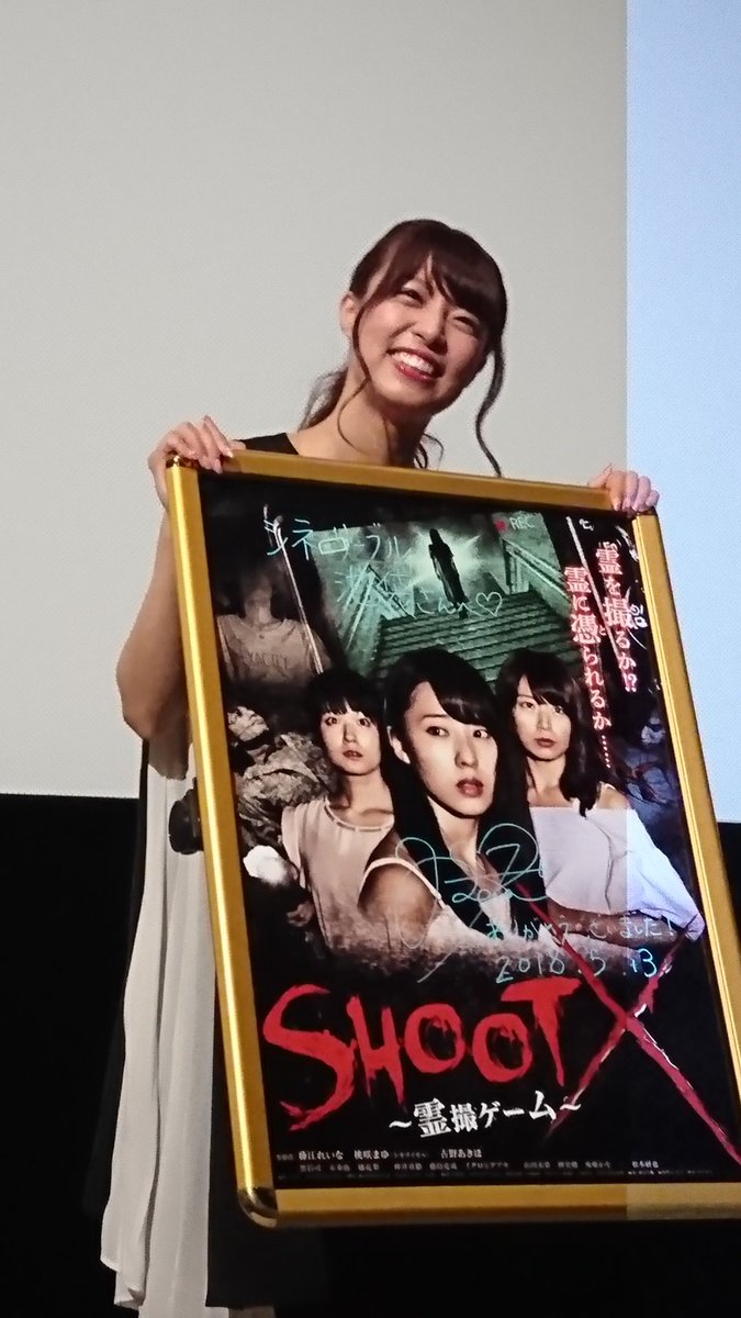 sironekowhm's tweet photo. 出演してる女優陣がとにかく可愛い💕
#SHOOTX ~霊撮ゲーム~ https://t.co/yLFOCEGzxj