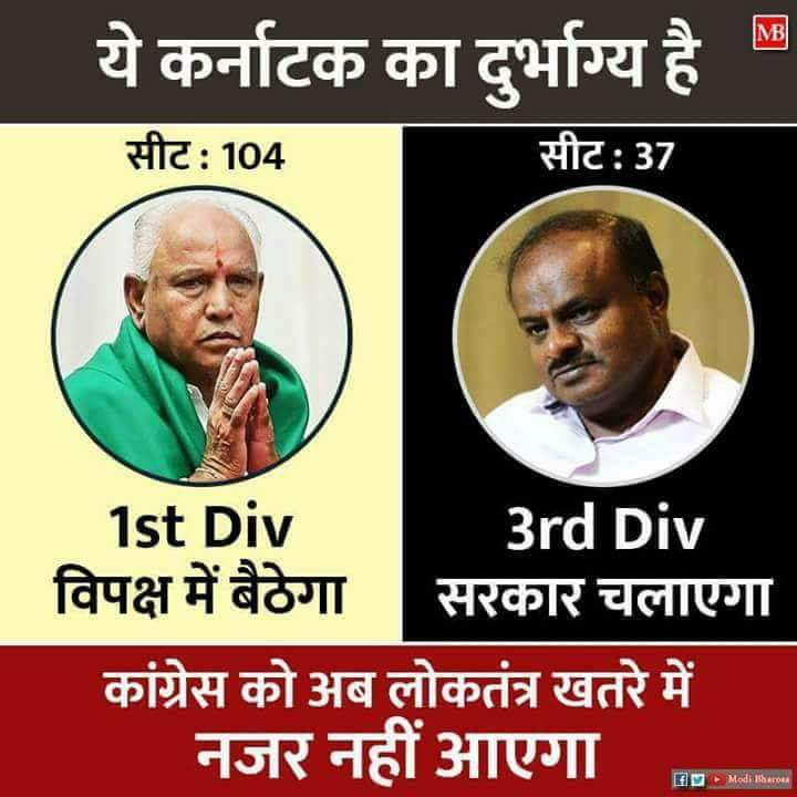 2019Modimission's tweet image. #karnatakkanatak