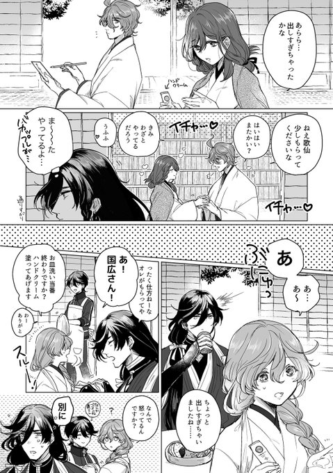ミヤコ N Miyaco さんのマンガ一覧 いいね順 ツイコミ 仮 ミヤコ N Miyaco さんのマンガ一覧 いいね順 ツイコミ 仮