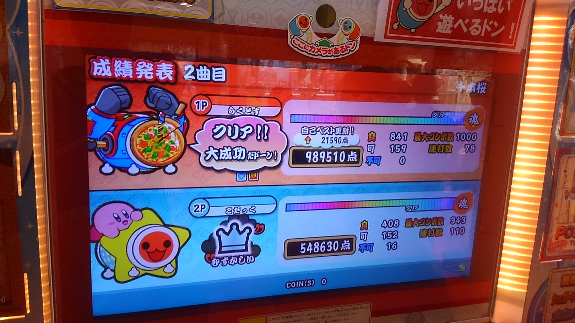 なちお 太鼓の達人 千本桜 ドロン ４倍速 裏鬼 フルコンボ やっとできた W T Co Hiuxm5rmrm Twitter