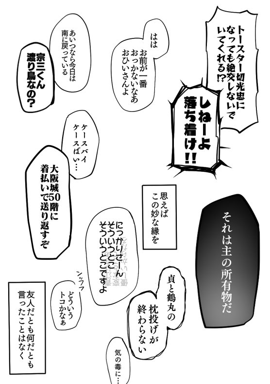 しまったえらい間が空いてしまった 13いいねありがとうございました! #ふぁぼされた数だけ存在していない自分の作品から一文や台詞を抜き出して紹介する 