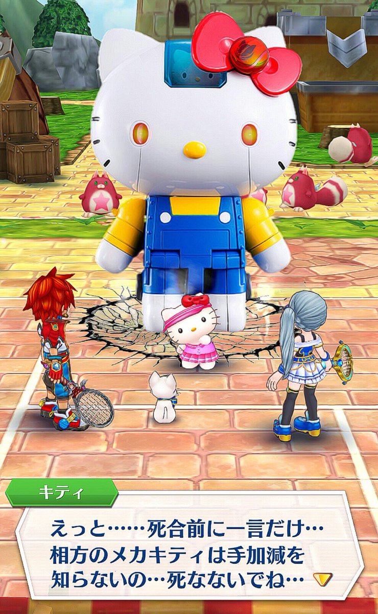 フェスでキティさんが勝ちましたが、ここで白猫テニスのキティさんを