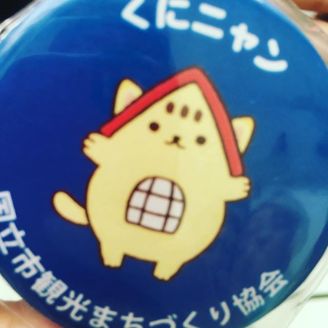 urakata_fromLS's tweet photo. 先週のLINK KUNITACHI DANCE CONTESTの参加賞!頂きました!
#linkkunitachi #リンクくにたち #大学通り #キッズダンス #国立 #kunitachi #kids #lockshow #dancecontest #ダンスコンテスト #くにニャン https://t.co/KjsPPxq31j