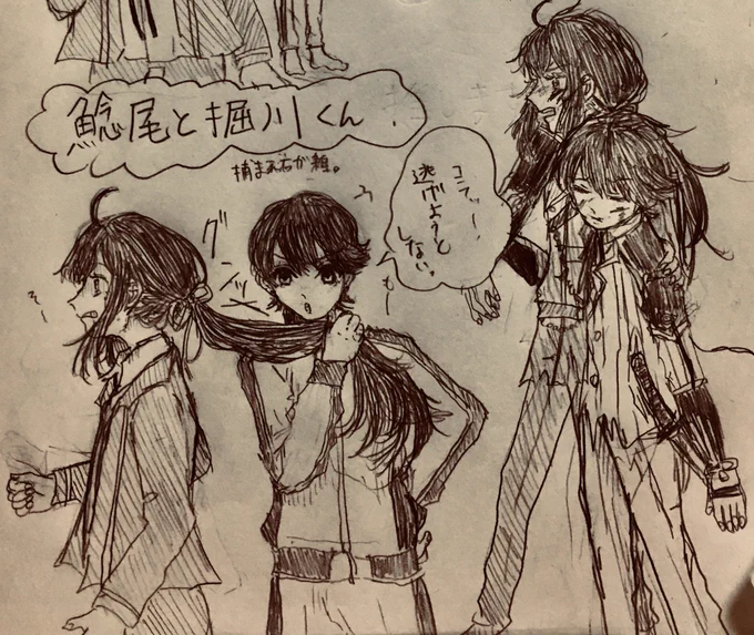 カプとかじゃなくて鯰尾と堀川くんは仲良くしてほしい 