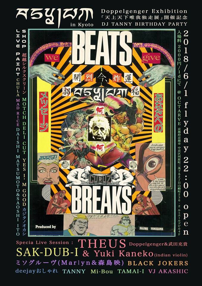 Doppelgenger Twitterren 京都初個展 天上天下唯我独走展迫ってます 6 1はクロージングパーティーをoctarveで開催 京都で全力集会asylumをやります 6 1クロージングと称してますが6 3日曜までmomuragにて開催してます 全日在廊予定シルクスクリーンもやってるんで是非