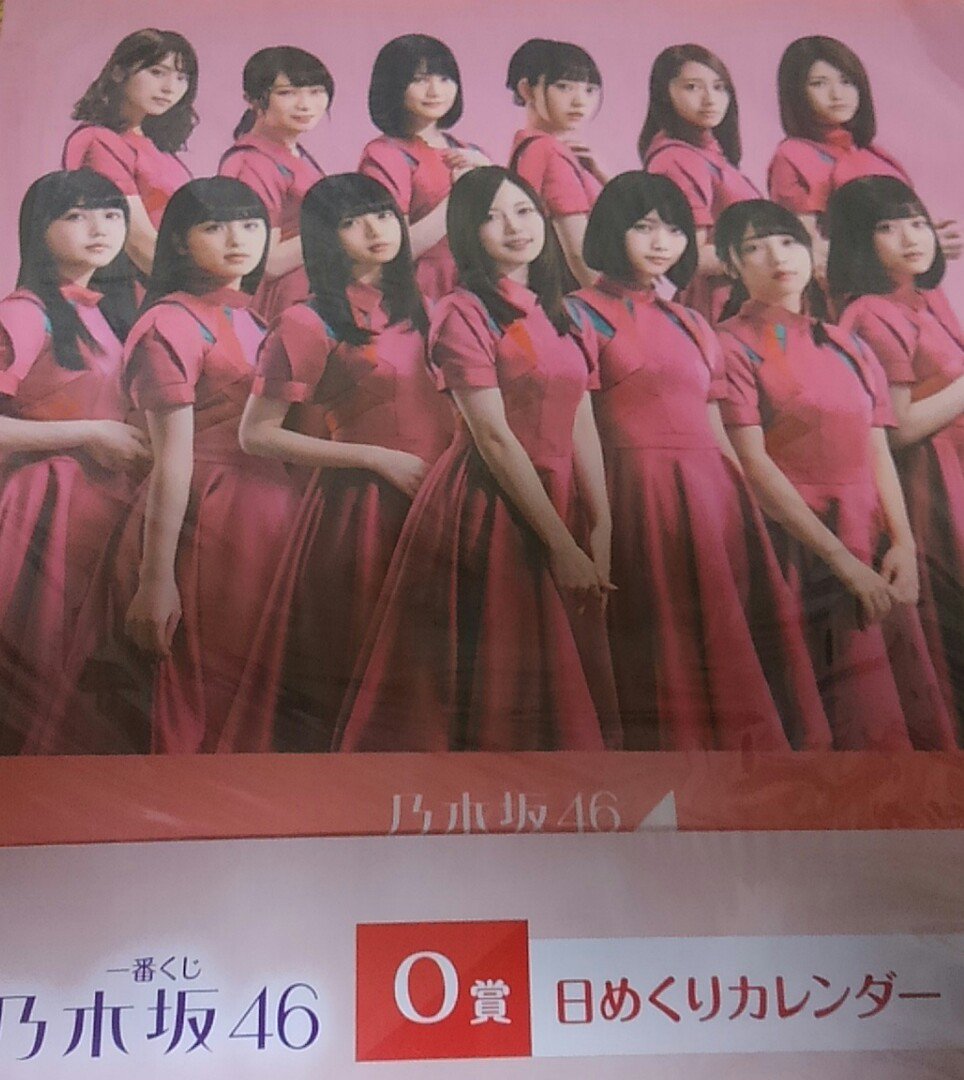 Kk 溝手さんこれからも自慢の推し Twitterren セブンイレブンの乃木坂くじやってみたら f賞の未央奈ちゃんとo賞の日めくりカレンダーでした 乃木坂46一番くじ 堀未央奈