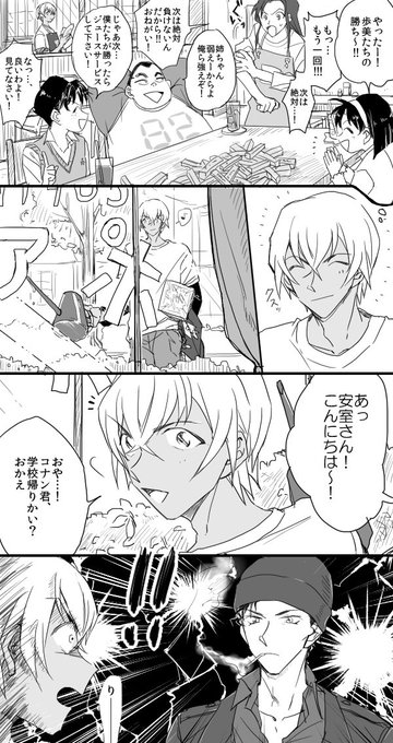 逆境を楽しんでしまう系男、安室 