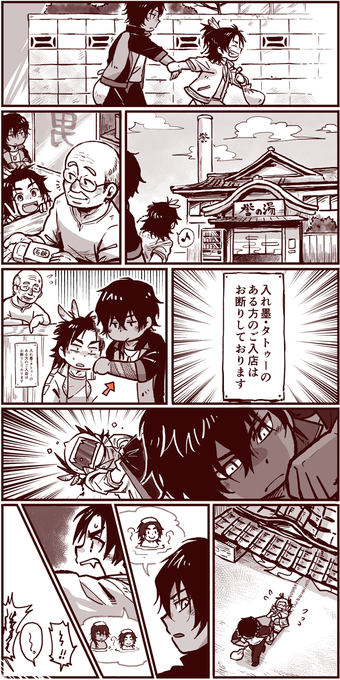【春の連番、銭湯へ行く】

貞ちゃんが歌ってるのは今年50周年を迎える八木山ベニーラ〇ドの歌… 