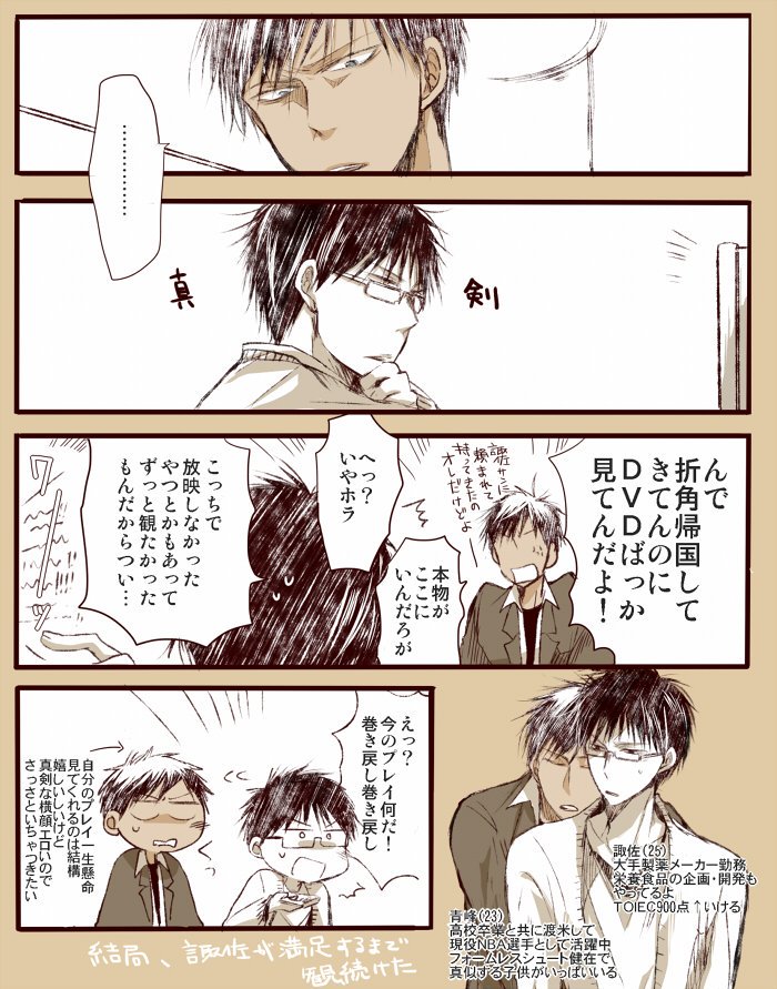 ちょい先の青諏佐～なんか誤字とか諸々突っ込みどころ満載ですがさらっと流してもらえると…! 