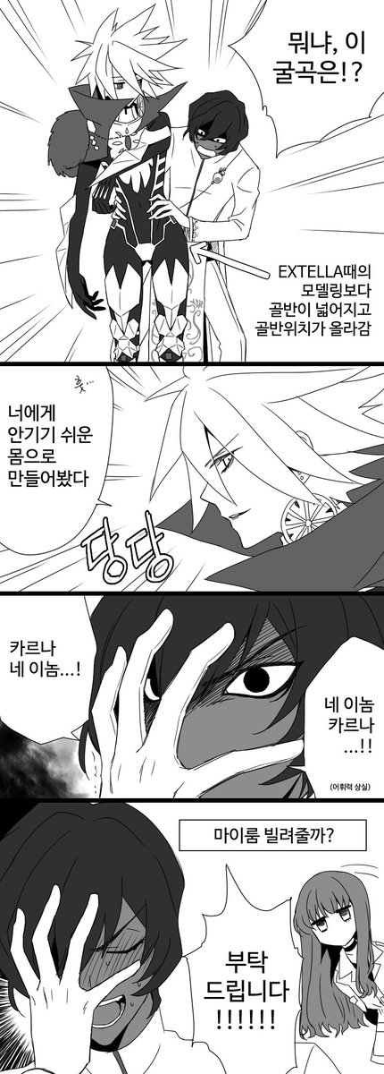 taruyarin_fgo's tweet photo. [주나카르] 엑텔링크 카르나의 모델링변형이 쇼킹...공식을 못따라가겠구먼. 링크는 비교gif ->https://t.co/qCi8aoQGY1 https://t.co/f1V1IHU1Hy