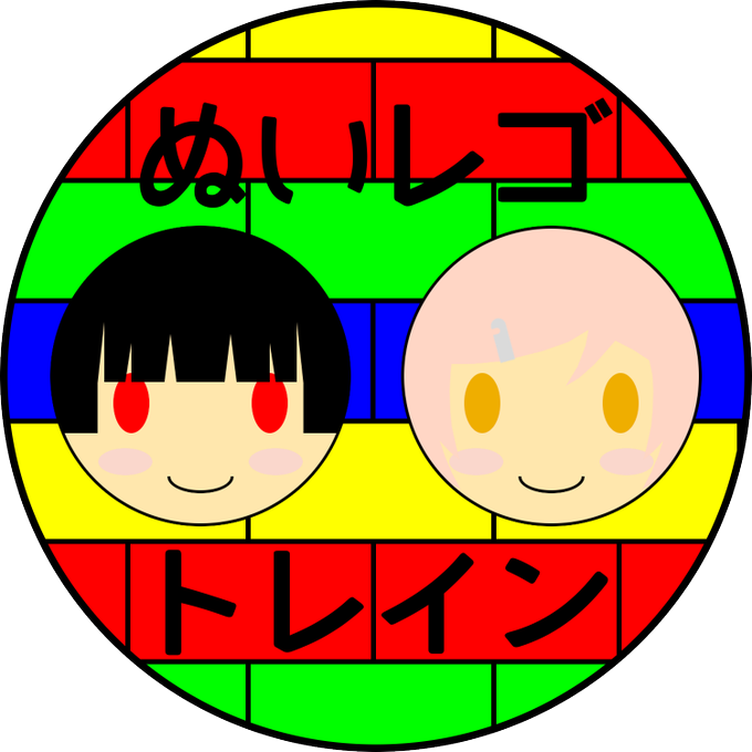 まいてつレゴ部のtwitterイラスト検索結果 まいてつレゴ部のtwitterイラスト検索結果