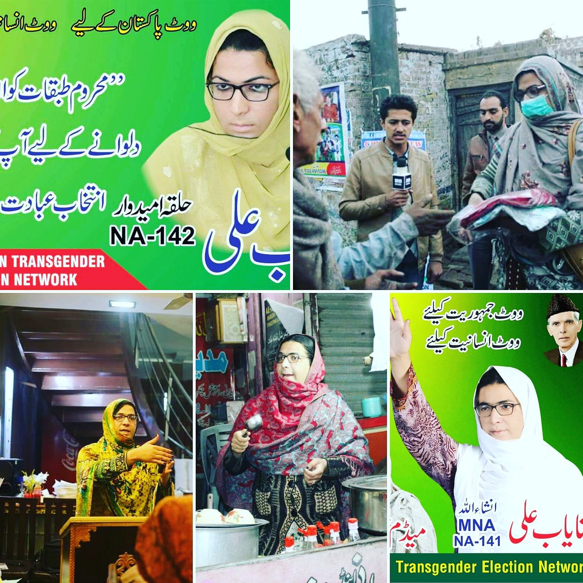 IAmWajahatAbbas's tweet photo. For the 1st time in the history of #Pakistan a #transgender is all set to contest 4 National Assembly Okara. Nayyab Ali a member of provincial voter committee of the Election Commission of Pakistan is also an active part of the All Pakistan Transgender Election Network in Punjab. https://t.co/QzJAzF7AXi