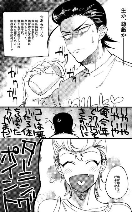 哺乳瓶物語の始まり。相当前の絵なので見づらい。 