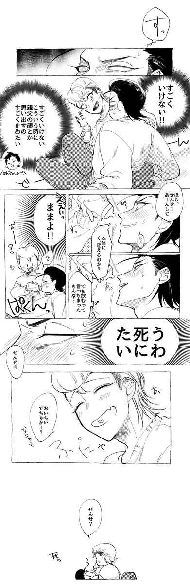 哺乳瓶物語の始まり。相当前の絵なので見づらい。 
