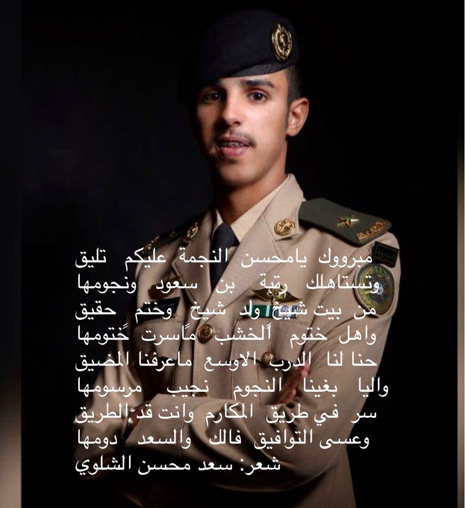 من إبداعات الشاعر المتألق :

سعد بن محسن بن طماح الشلوي