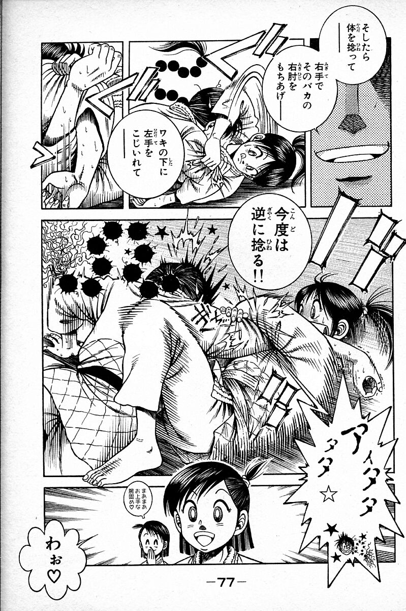 Twitter 上的 格闘mの社 漫画 新 コータローまかりとおる １４巻 では 寝技でのサブミッションシーンが確認されています T Co Ndiqiqixsy T Co Ifhrrhlrqf Twitter