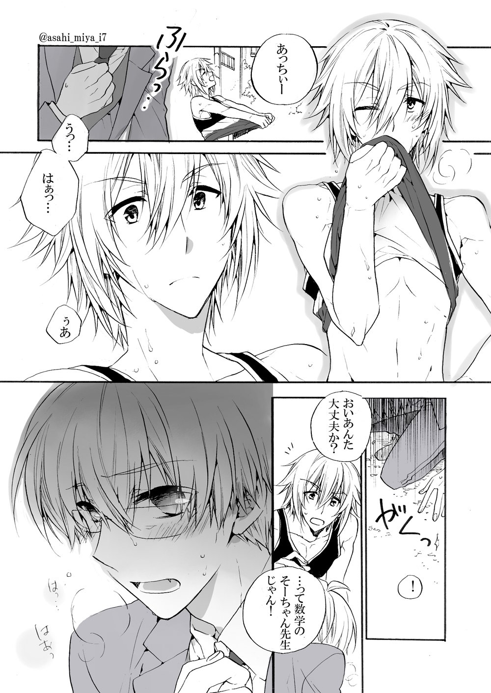 ミヤ 環壮アイナナ学園パロ 環 バスケ部 壮五 数学教師で吸血鬼 以外の公式設定を無視したパロです 続きは随時追加予定 T Co Hurg9bsvt9 Twitter