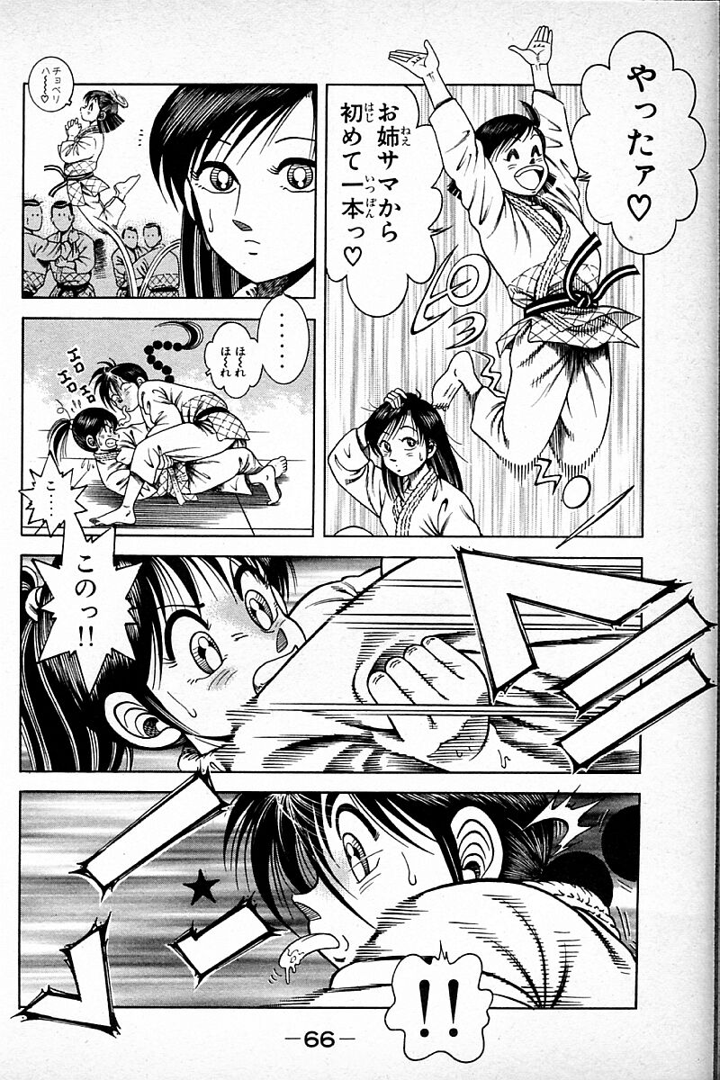 格闘mの社 漫画 新 コータローまかりとおる １５巻 では 押さえ込みシーンや 頸動脈を重点的に絞め上げるスリーパーホールドなどが確認されています T Co Pnivtht2vg T Co Ojmhdjiqjy Twitter