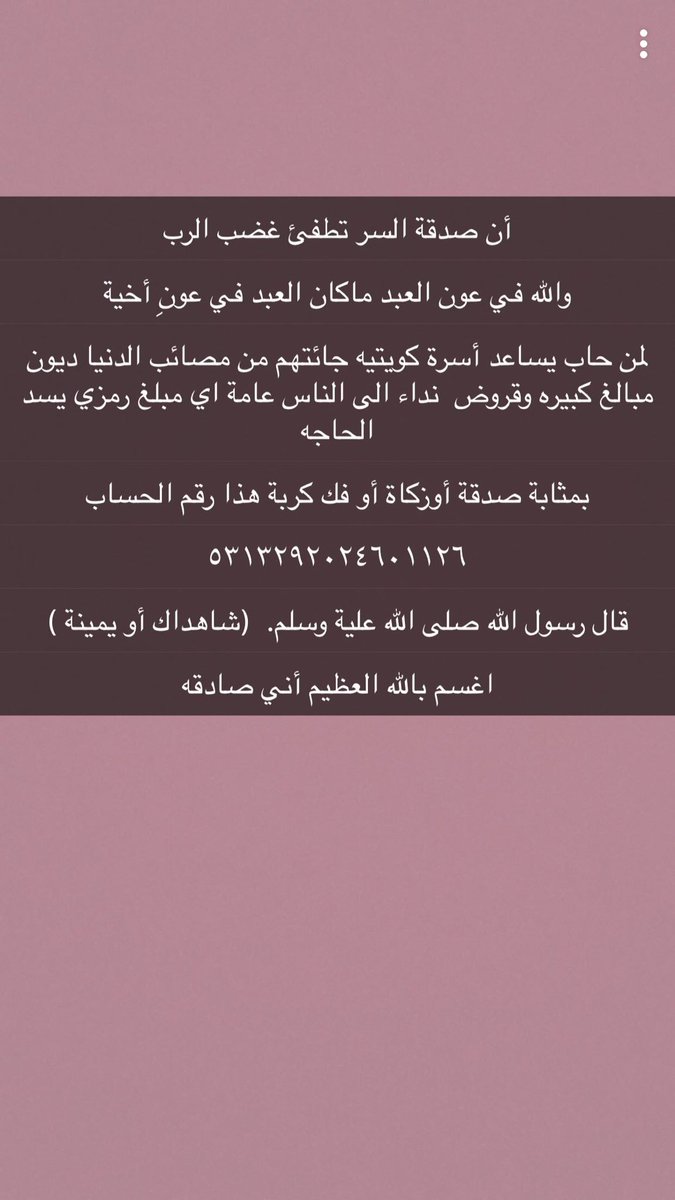 قسم بالله في كرب عظيم ما يعلم فيه الا الله    القليل القليل كل شيئ ينفع