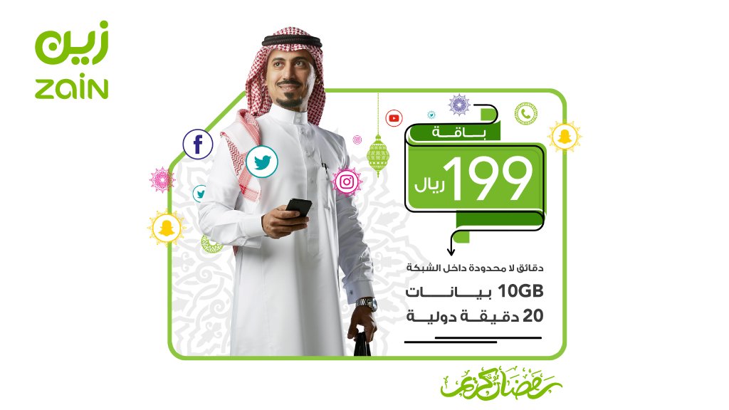 زين السعودية V Twitter أوقات الدوام للفروع الرئيسية في شهر رمضان المبارك من السبت إلى الخميس من 11 00 صباحا إلى 5 00 مساءا الفترة الثانية من 9 30 مساءا إلى 2 00 صباحا أوقات الدوام