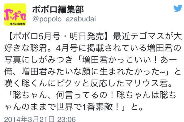 ベストコンビ大賞 Twitter Search Twitter