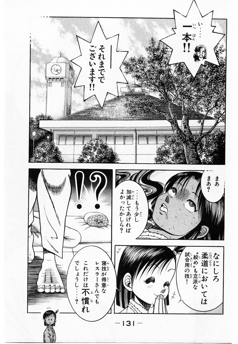 格闘mの社 漫画 新 コータローまかりとおる １２巻 では 縦四方固めに 三角絞めによる絞め落としシーン等 かなりm格闘好きには堪らない内容になっています T Co Sdnyrnrrvu T Co Zzkqsq7hou