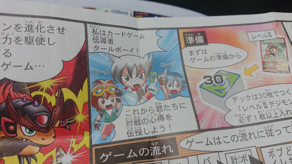 きんぞく 未知なる数多のカードがキミを待つ X 進化で勝利の栄光を掴み取れ デジタルモンスター カードゲームの謎の伝導者 クールボーイ を遊戯王っぽく描きました アートブック2発売前の彼に関する公式 の動きは 果たして今後どのような