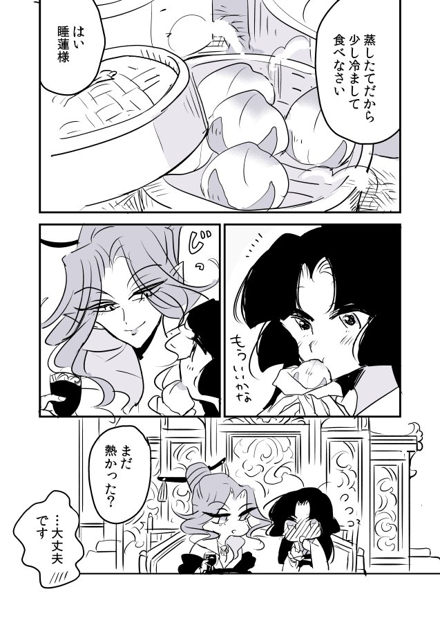 【創作百合】蛇女と供物ちゃん。ももまんじゅう 