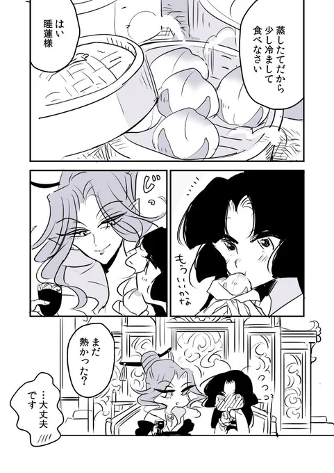 【創作百合】蛇女と供物ちゃん。ももまんじゅう 