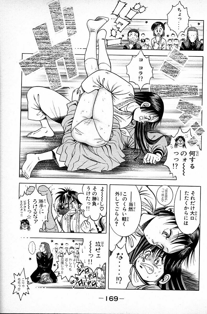 漫画に登場する 女の子が男の子にプロレス技をかけるシーン まとめ ２０１９年最新 3ページ目 Togetter