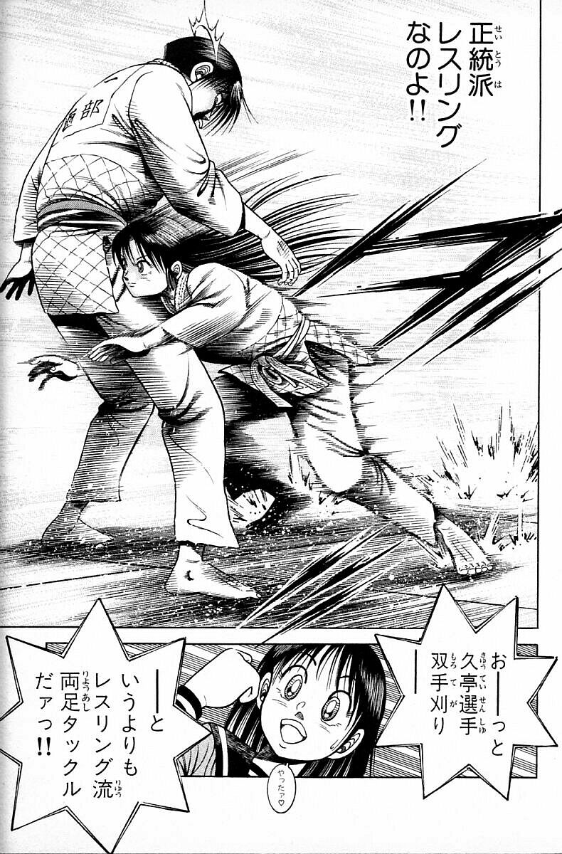 漫画に登場する 女の子が男の子にプロレス技をかけるシーン まとめ ２０１９年最新 3ページ目 Togetter