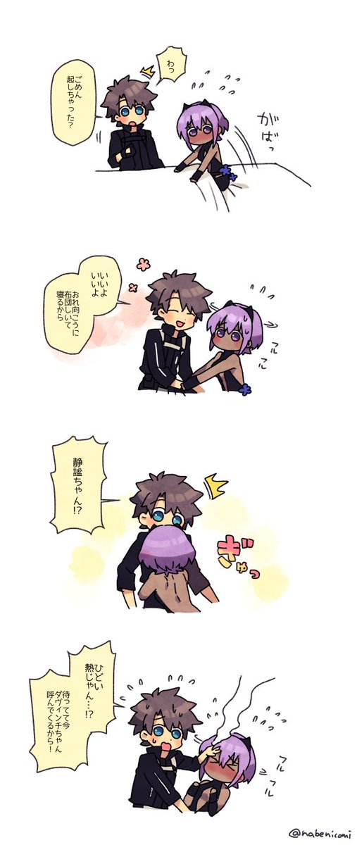 静謐ちゃん甘えたチャレンジ 