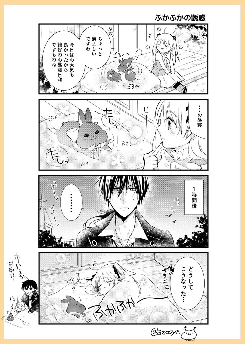 先日の投票結果で面白い結果になったので 4コマ描いてみました 墓守とリボン あずや 6 5らくまじょ 発売 ヒロいじ連載中の漫画 先日の投票結果で面白い結果になったので 4コマ描いてみました 墓守とリボン あずや 6 5らくまじょ 発売 ヒロいじ連載中の漫画
