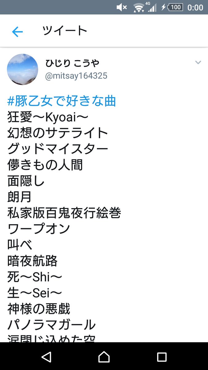 mitsay164325's tweet photo. 暇な時に適当に調べて聴いてみてくれ、あわよくばすこれ https://t.co/srMCFSW6Ku