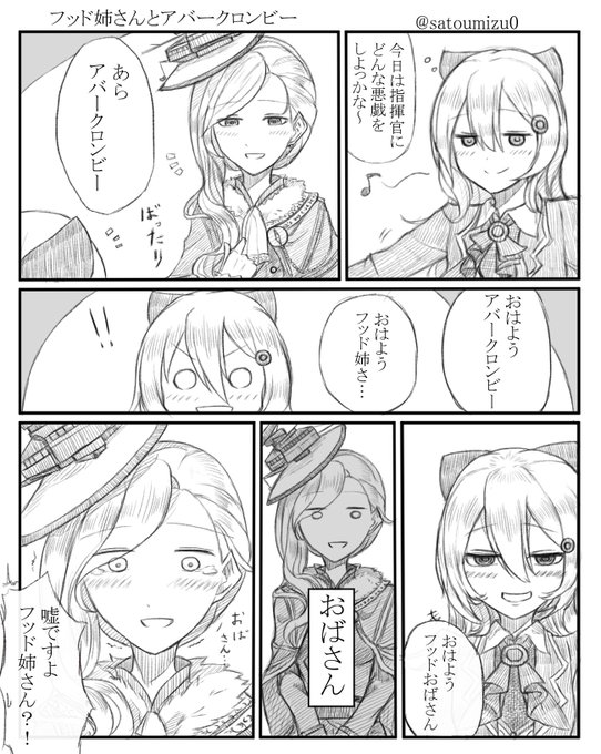 フッド を含むマンガ一覧 ツイコミ 仮