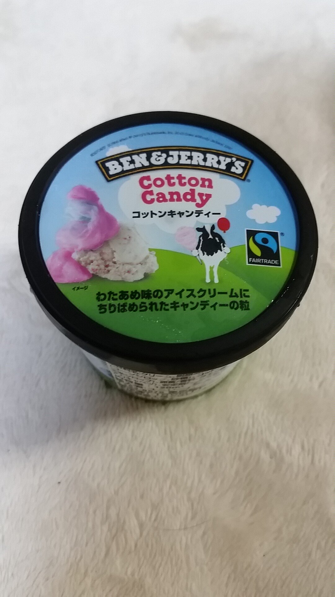 くまかつ 西友で300円ぐらいのアイス売ってたから気になって買ってみた パッケージにも書いてある わたあめ味の アイスクリームにちりばめられたキャンディーの粒 そのまんまの味食感やった 味めっちゃ濃厚 T Co Ubft90upph Twitter くまかつ 西友で300円ぐらいのアイス売ってたから気になって買ってみた パッケージにも書いてある わたあめ味の アイスクリームにちりばめられたキャンディーの粒 そのまんまの味食感やった 味めっちゃ濃厚 T Co Ubft90upph Twitter